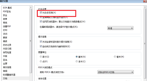 福昕阅读器设置在多个窗口打开多个文件的相关操作教程