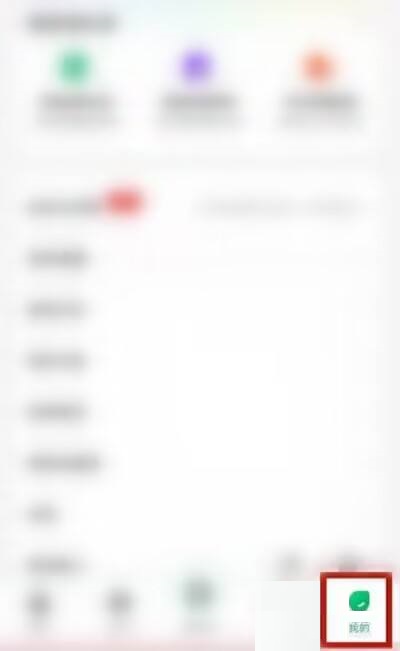 百度文库怎么设置主设备?百度文库设置主设备教程