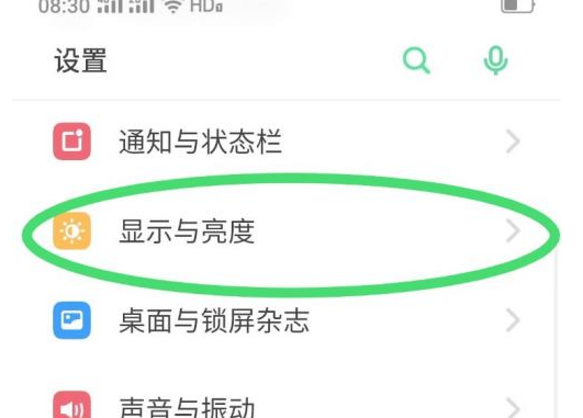 opporeno6有防频闪吗?opporeno6设置显示与亮度的方法