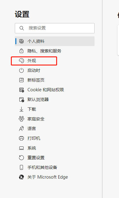 microsoft edge怎么隐藏集锦?microsoft edge隐藏集锦方法