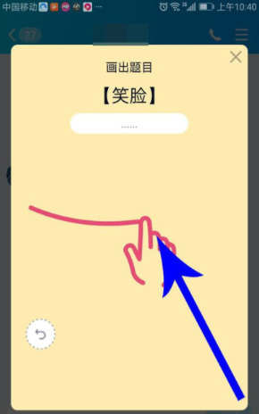 手机QQ画图红包的使用详细说明