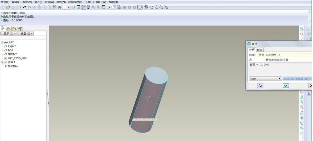 Proe英制图纸修改成公制的操作内容