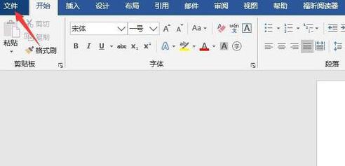 word2016把文件夹设为打开文件的默认位置的详细步骤