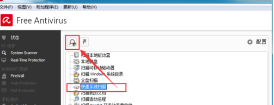小红伞手动查杀病毒的具体操作流程