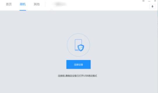 刷机精灵怎么刷掉r9屏幕密码锁 刷机精灵刷掉r9屏幕密码锁操作步骤