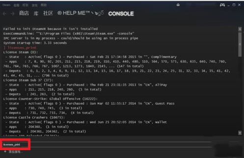 steam怎样保护游戏账号 steam保护游戏账号步骤