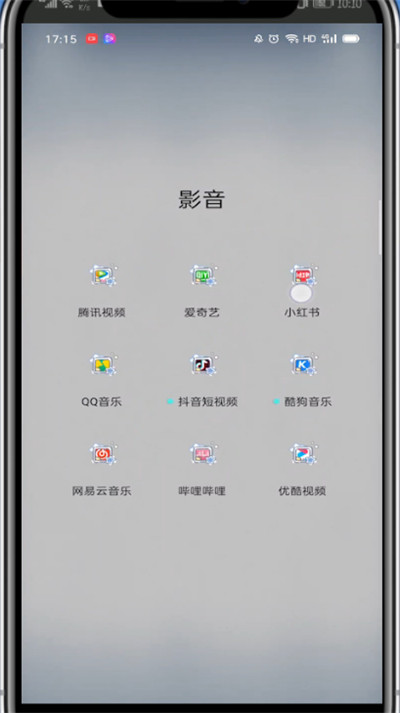 小红书视频中去除水印的方法步骤