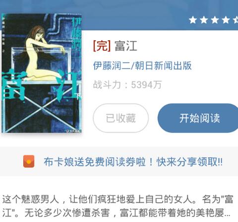 布卡漫画设置横屏的操作内容详解