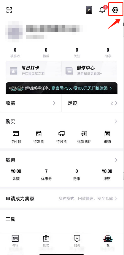 得物实名认证怎么弄 得物使用实名认证的方法