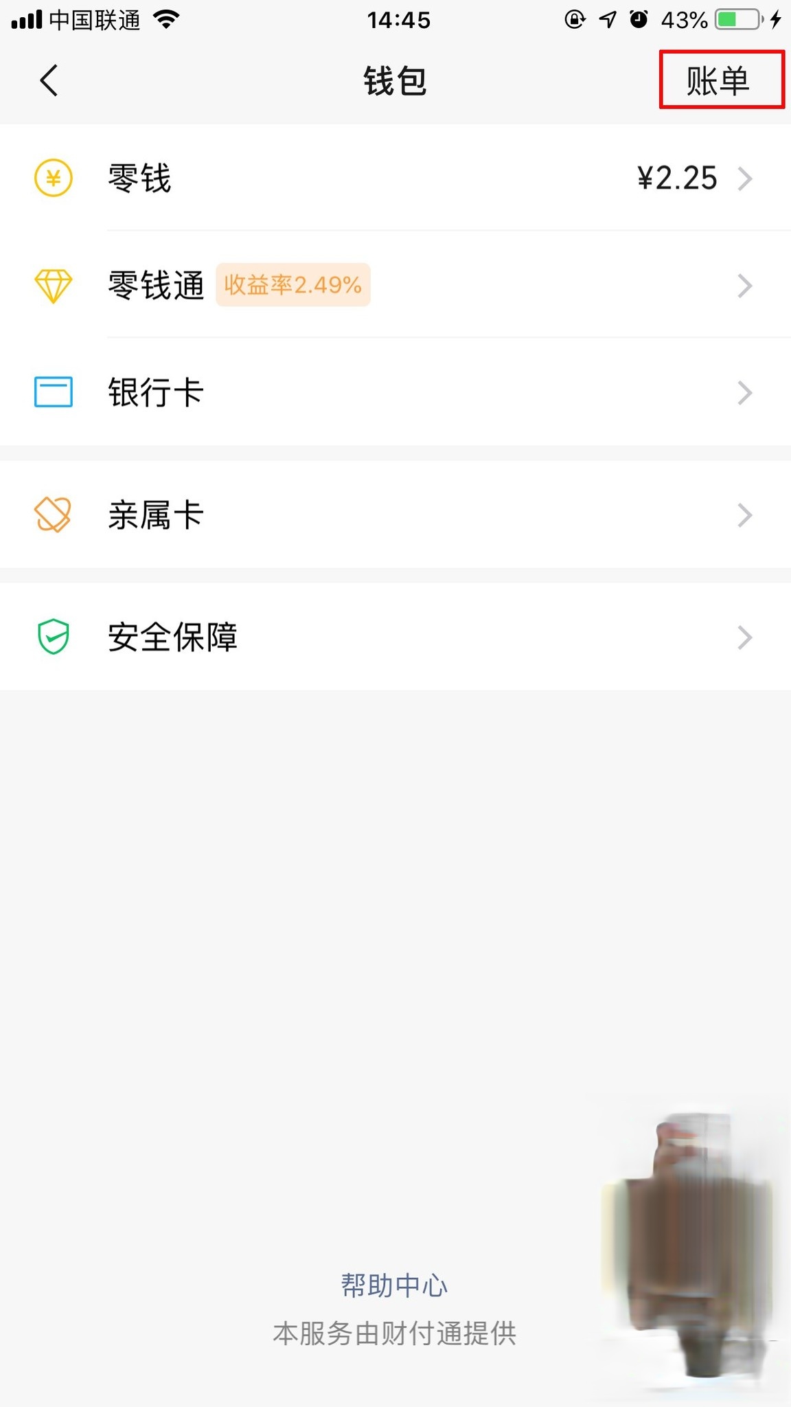 微信红包记录怎么查?红包记录查看方法分享(2)