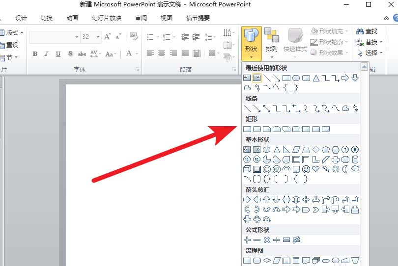 PowerPoint Viewer制作三维立体模型的操作步骤