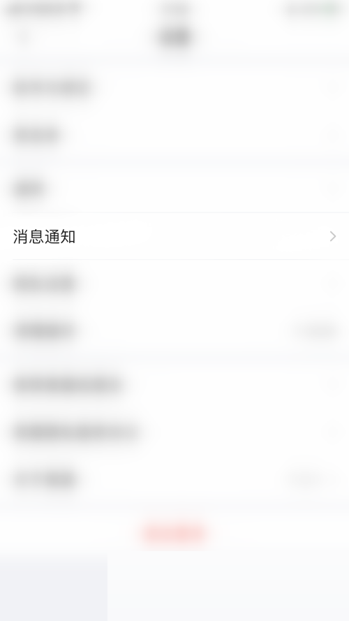 美篇怎么开启粉丝消息通知?美篇开启粉丝消息通知教程