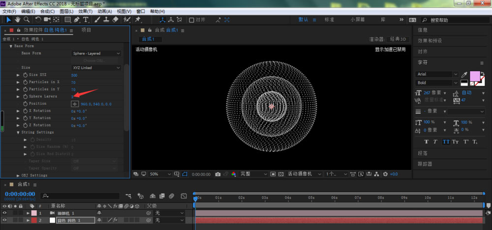 AE粒子Form球体怎么添加渐变色?AE粒子Form球体添加渐变色教程