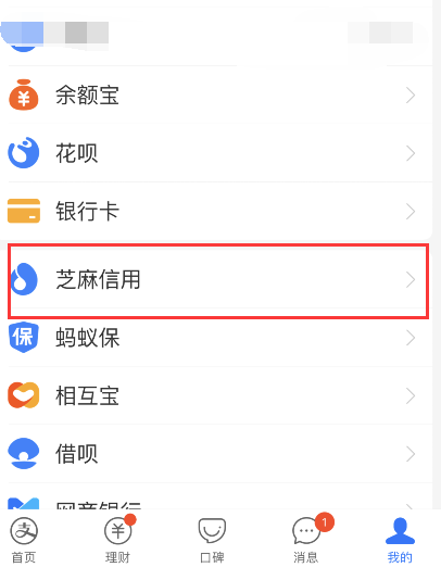 支付宝卡路里大作战怎么参加 支付宝卡路里大作战入口分享