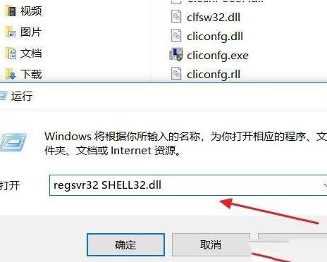 WIN10下提示不能定位程序输入点于shell32.dll的解决技巧