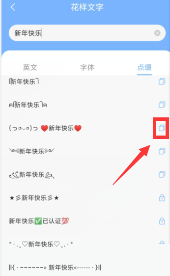 句子控怎么复制花样文字？句子控复制花样文字教程