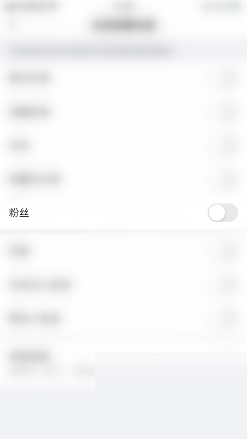 美篇怎么开启粉丝消息通知?美篇开启粉丝消息通知教程