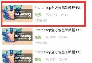 腾讯课堂离线缓存的详细方法