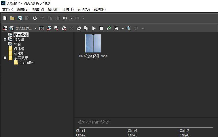 VEGAS PRO视频如何设置3D模式?VEGAS PRO视频设置3D模式方法教程