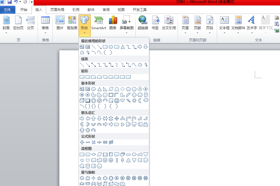 word制作三维通告版图形的操作过程