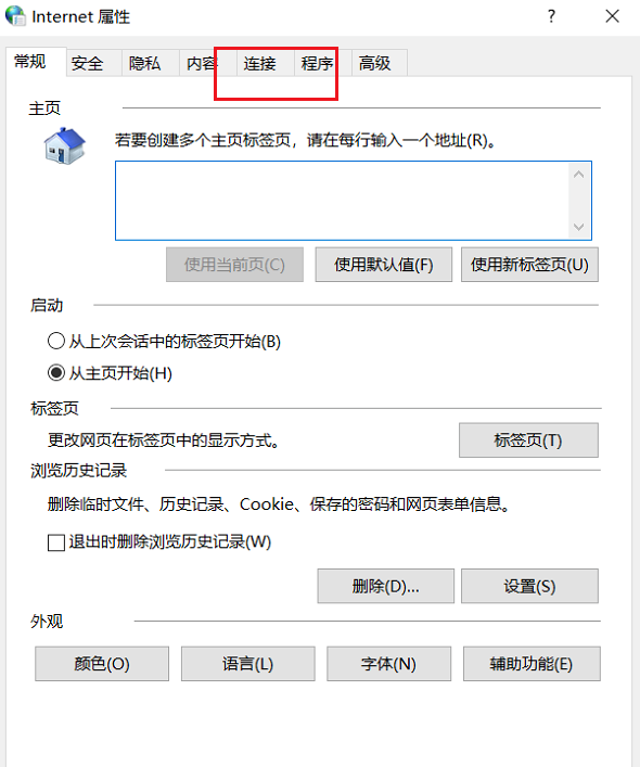 IE浏览器无法上网的处理方法