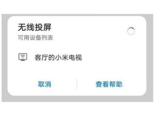 华为手机如何投屏小米电视？华为手机投屏小米电视操作方法