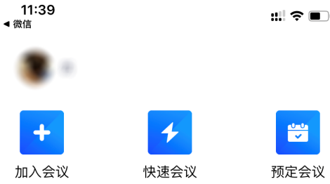 腾讯会议中怎么锁定会议？腾讯会议中锁定会议的方法