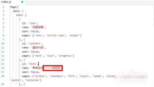微信开发者工具无法输入中文怎么解决?微信开发者工具无法输入中文解决办法