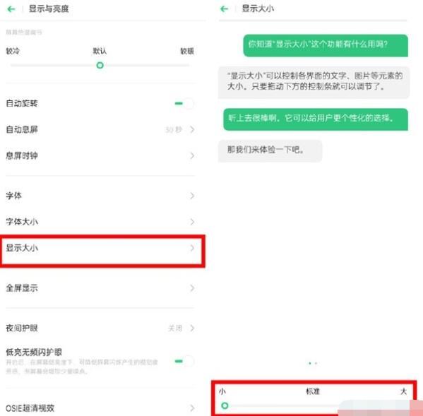 OPPO k5调整字体大小的详细步骤