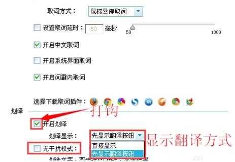 金山词霸怎么屏幕取词？金山词霸屏幕取词教程