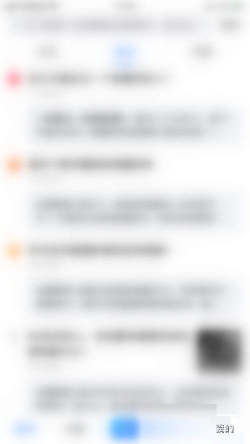 美篇怎么开启粉丝消息通知?美篇开启粉丝消息通知教程