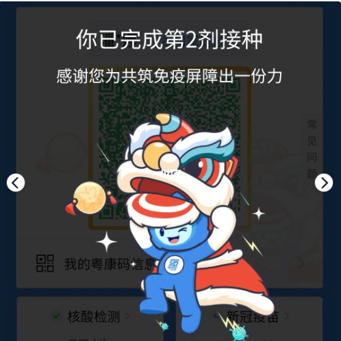 粤康码狮子头是什么意思?粤康码狮子头像分享