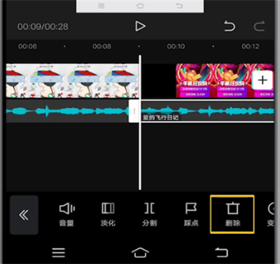 剪映剪辑多余的音乐的具体方法