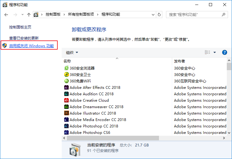 WIN10搭建虚拟机的简单教程