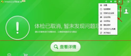 360浏览器开启安全看片模式的操作步骤