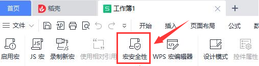 WPS怎么安装vba插件?WPS安装vba插件教程