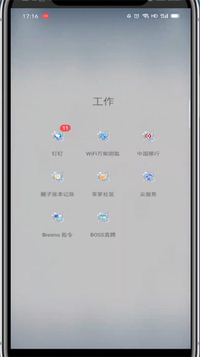 钉钉截屏用哪几个键?钉钉操作截屏键的详细方法