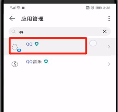 qq收到消息不显示的操作教程