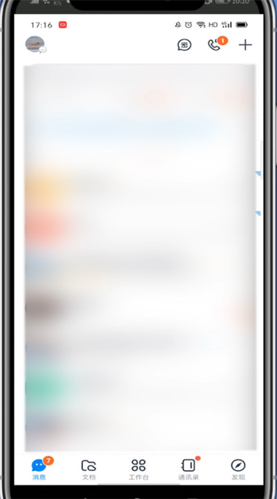 钉钉截屏用哪几个键?钉钉操作截屏键的详细方法