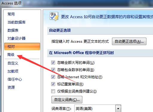 access设置自动打开上次使用的数据库的方法