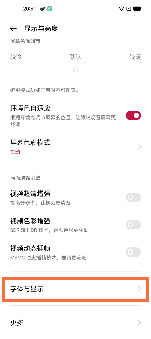 一加9如何更改字体样式?一加9更改字体样式的教程