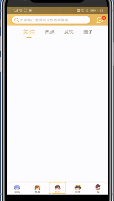 王者营地发视频的操作步骤