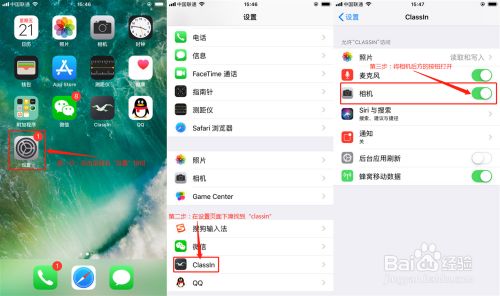 classin怎么样打开摄像头?classin打开摄像头的方法教程