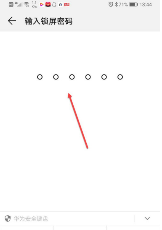 华为钱包支付怎么关闭 华为钱包支付关闭方法