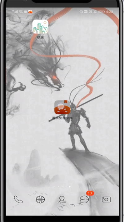 番茄小说中打开设置的详细方法