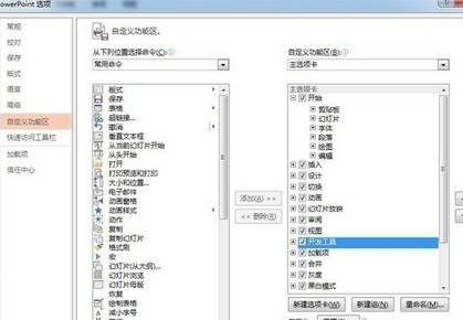 office2007在PPT里添加Flash文件的操作步骤