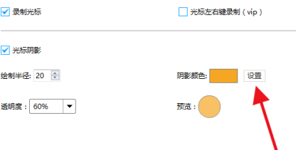 EV录屏怎么录鼠标操作？EV录屏录鼠标操作的步骤