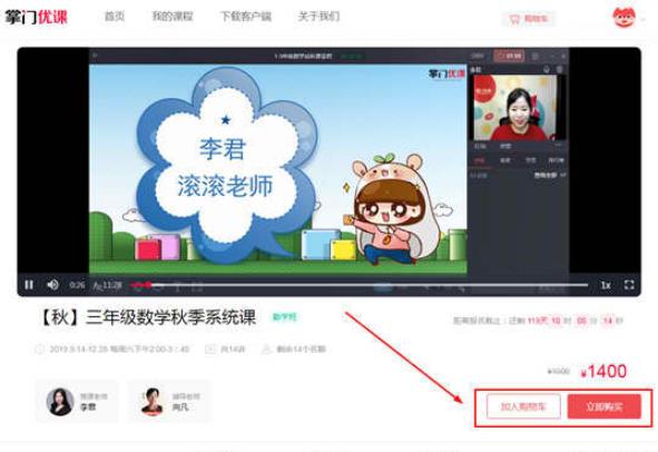 在掌门优课中报名的操作步骤