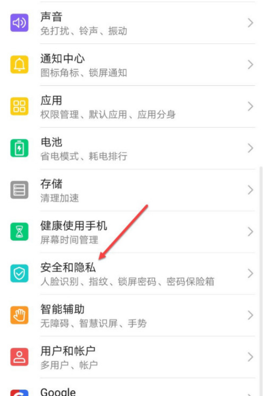 华为钱包支付怎么关闭 华为钱包支付关闭方法