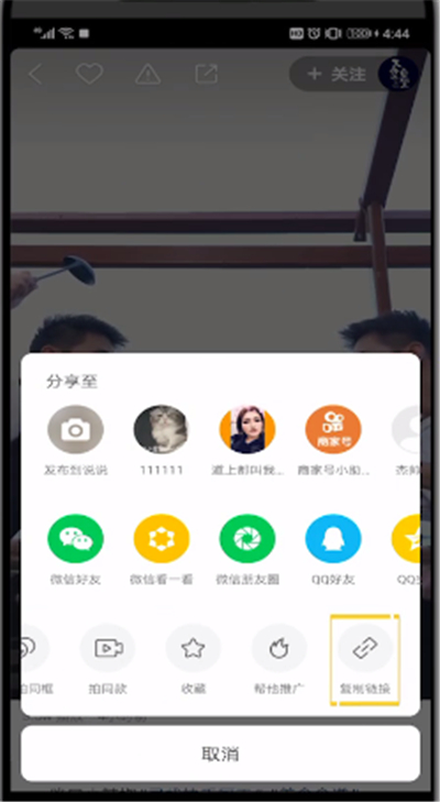 快手复制视频链接的简单教程